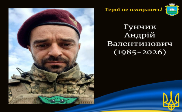 Ще одна втрата: на війні поліг захисник із Волині Андрій Гунчик
