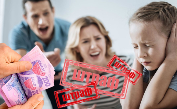 Українським батькам загрожують шалені штрафи