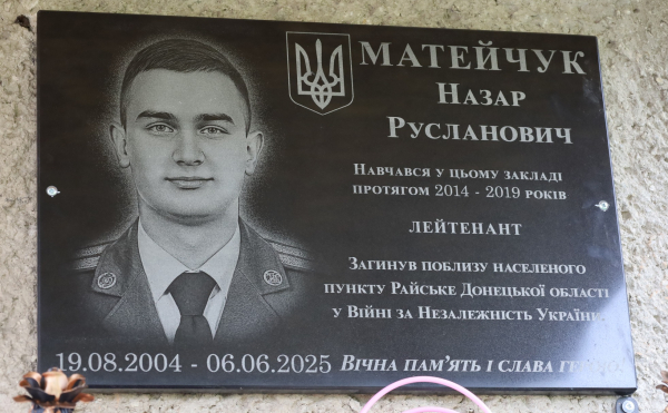 На війні загинув випускник волинського ліцею