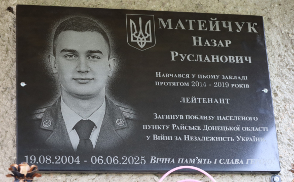 На війні загинув випускник волинського ліцею