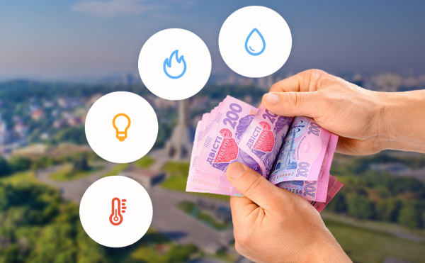 Українцям будуть повертати гроші за комуналку