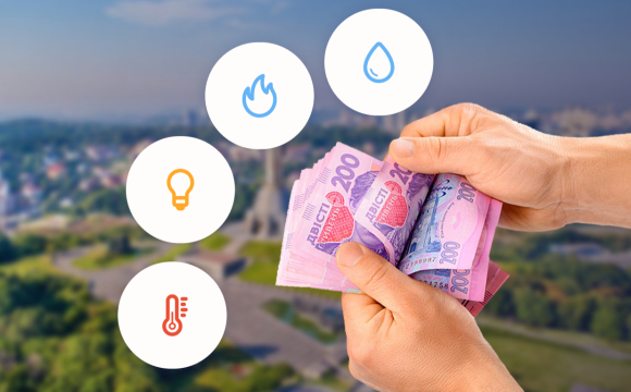 Українцям будуть повертати гроші за комуналку