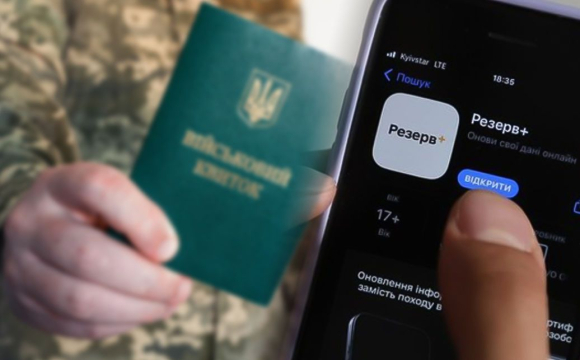 Як скасувати штраф від ТЦК