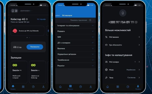 Популярний мобільний оператор попередив про зміни з 1 грудня