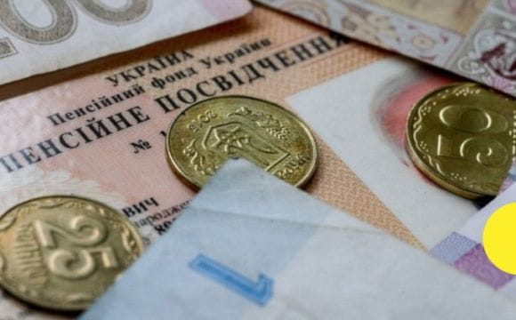 Через одну помилку українці можуть втратити частину пенсії