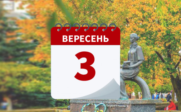 Ви будете у центрі уваги: гороскоп для всіх знаків Зодіаку на 3 вересня