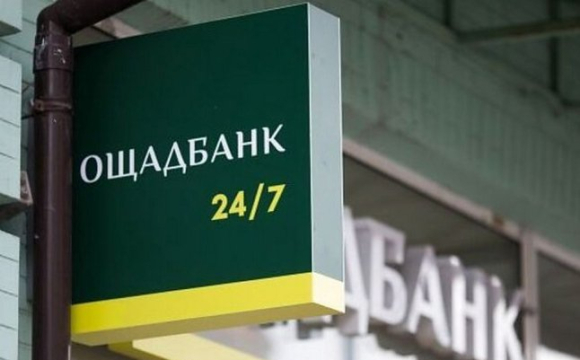 Ощадбанк терміново звернувся до українців із попередженням