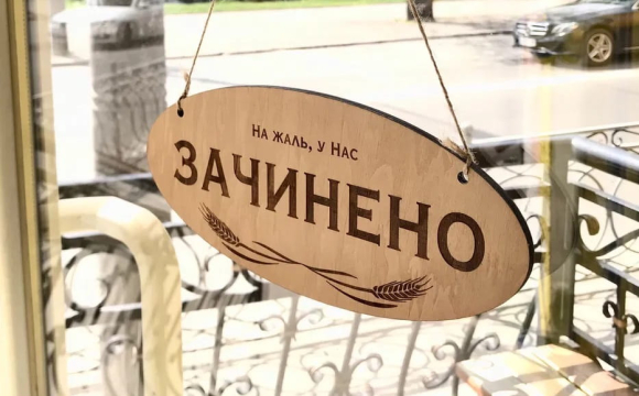 В Україні масово закривається малий бізнес: у чому причина