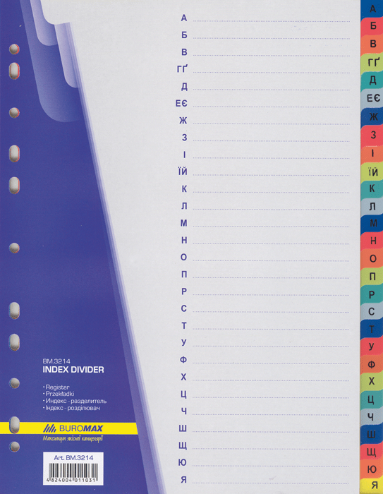 розділювачі сторінок