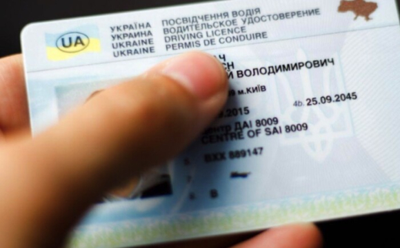 Українських водіїв змусять масово змінювати водійські права