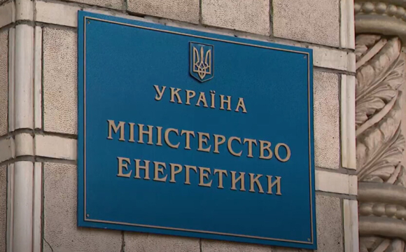 Хто може стати новим міністром енергетики: названі неочікувані прізвища